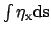 ${\rm\int \eta_x ds}$