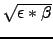 $\sqrt{\epsilon*\beta}$